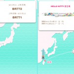 Hello Kitty彩绘机 routes