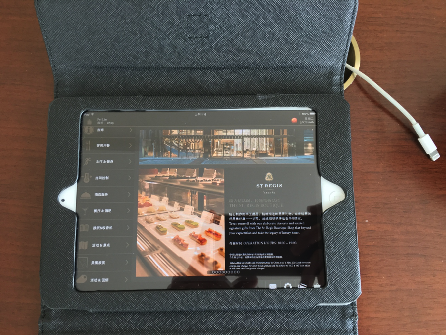桌子旁边放着一个iPad，里面有酒店里各种设施服务介绍以及成都旅游推荐