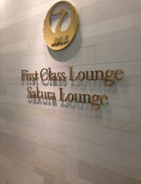 JAL-lounge1