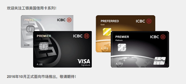 icbc-cards